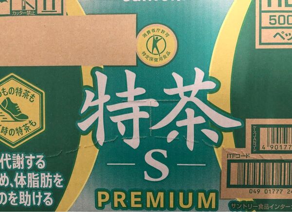 値下げ不可 特保 伊右衛門 特茶 500ml 24本入 1ケース 賞味期限 2025年10月