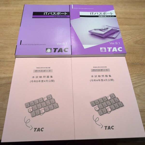 ITパスポート試験対策テキスト&問題集 TAC