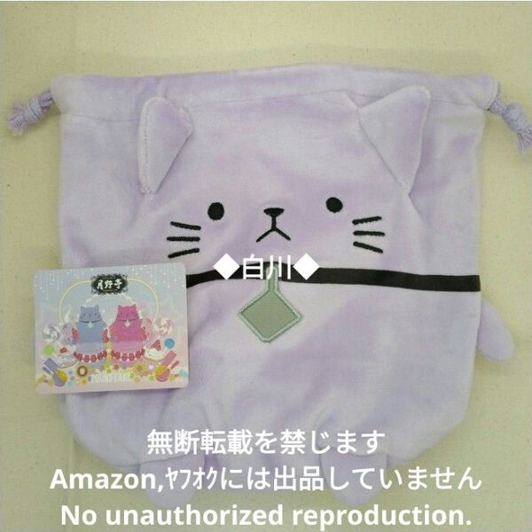 ★ツキプロ 巾着