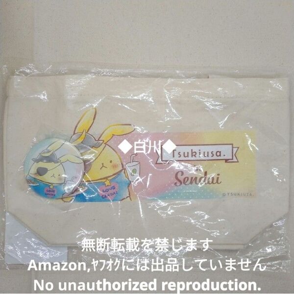 ★ツキウタ。 トートバッグ