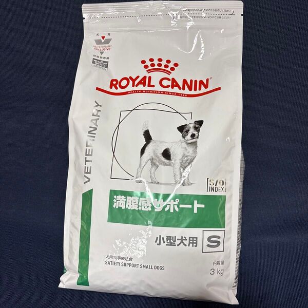 ロイヤルカナン 3kg 小型犬用 食事療法食 満腹感サポート Sドライ 期限25.10.22 未開封新品
