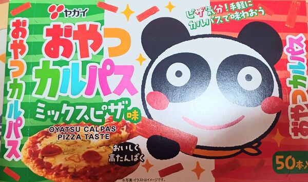 ヤガイ おやつカルパス ミックスピザ味 おつまみ 50本入り