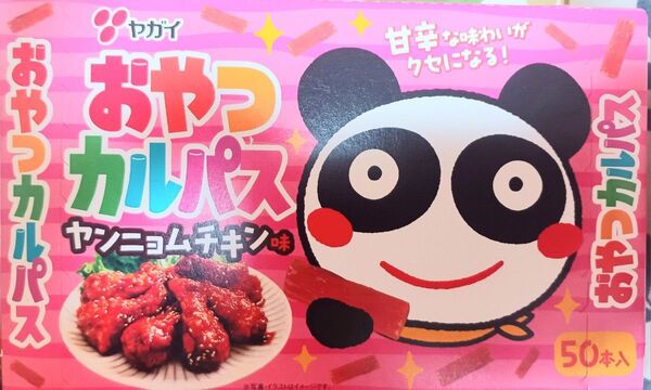 おやつカルパス ヤンニョムチキン味 50本入り おつまみ ヤガイ
