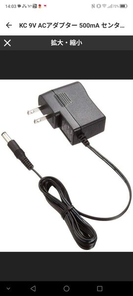 KC ACアダプター AD9V センターマイナス仕様
