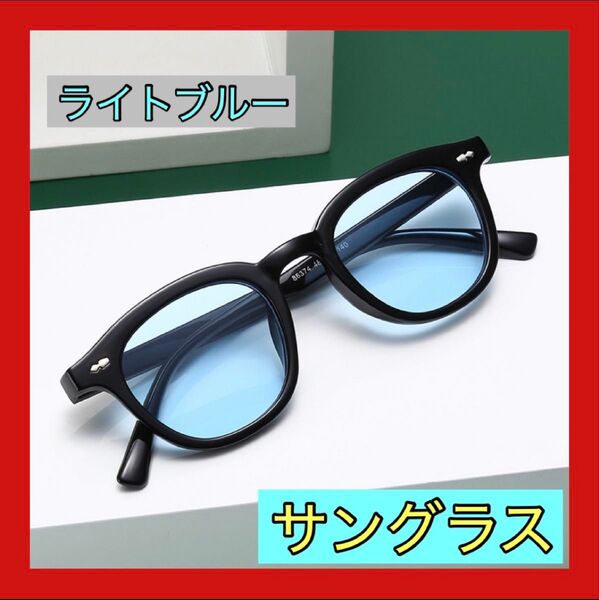 人気商品 サングラス ブラック×ライトブルー オシャレ 黒縁 小顔効果 偏光 ウェリントン ブルーレンズ ドライブ 紫外線