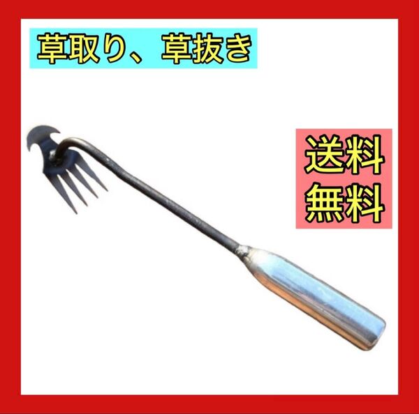草取り 道具 庭 草むしり 草取 草抜き 雑草取り 草取り機 花壇 草刈機 雑草 ガーデニング 園芸 庭整備 カマ 鎌