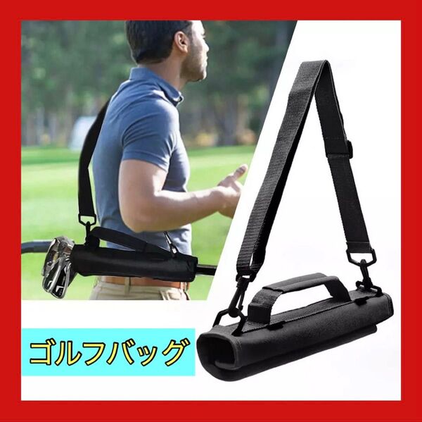 人気 ゴルフバッグ キャリーケース クラブ 軽量 コンパクト 練習 キャディ クラブホルダー サブバッグ 収納 キャディケース
