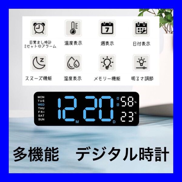 大人気 デジタル時計 ブルー LED 置き時計 掛け時計 温度 日付 目覚まし 卓上 ブルー 2way シンプル 多機能