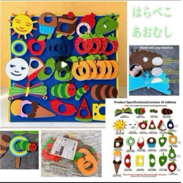 ◎最短2日新品・未使用☆【はらぺこあおむし】保育 知恵玩具パネルシアターフェルト 知育玩具