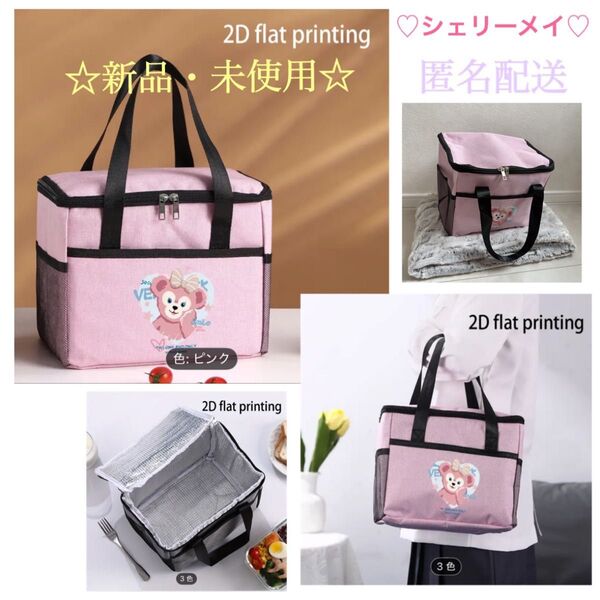 【シェリーメイ】ランチバック 断熱バッグ お弁当バッグ 新品・未使用 運動会