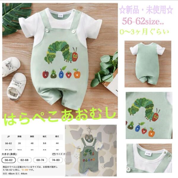 ◯新品・未使用 人気シリーズ はらぺこあおむし ロンパース☆新生児size..