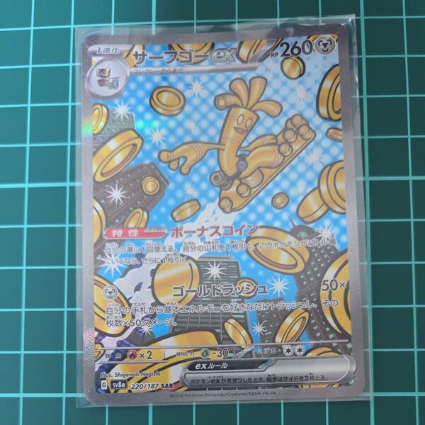 ポケモンカード SAR サーフゴーex テラスタルフェスex 220/187