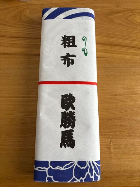 大相撲 欧勝馬関 反物 浴衣生地 一反 新品未使用