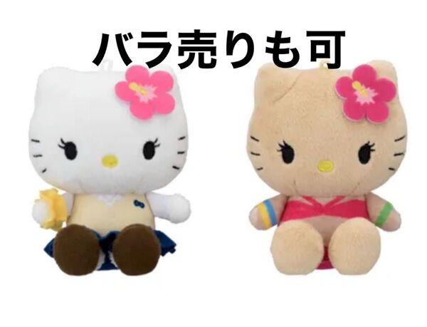サンリオ ぬいぐるみ キャラクター キーホルダー キティ ハローキティ ギャル ビキニ 平成 制服 黒ギャル 日焼け xoxo