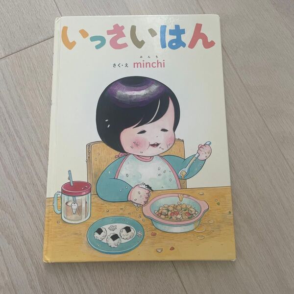 いっさいはん minchi/さく・え