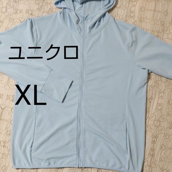ユニクロ エアリズム UVカットメッシュパーカー 長袖 XL ブルー フルジップ