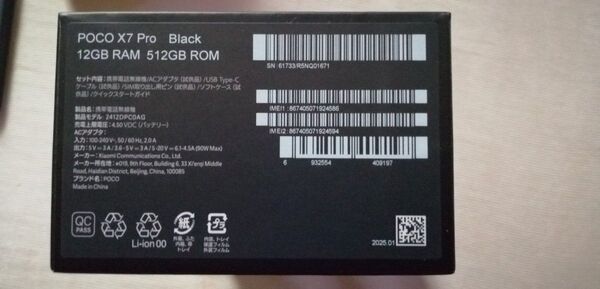 国内版 Xiaomi POCO X7 Pro 12GB/512GB BLACK