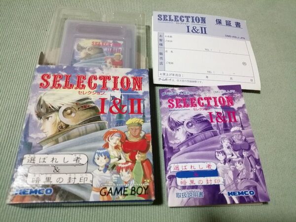 ゲームボーイ セレクション I&II 説明書 保証書付き