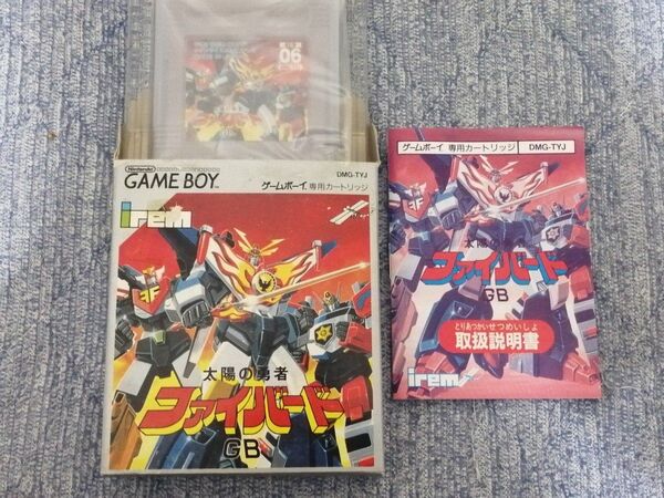 ファイバード ゲームボーイ irem GB ソフト 説明書付き