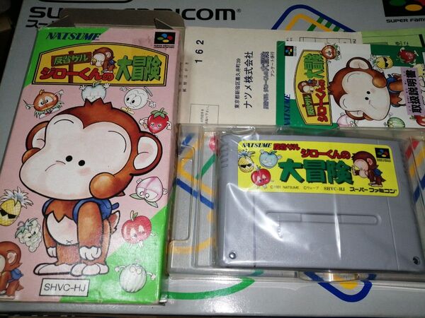 反省ザル シローくんの大冒険 スーパーファミコン ソフト
