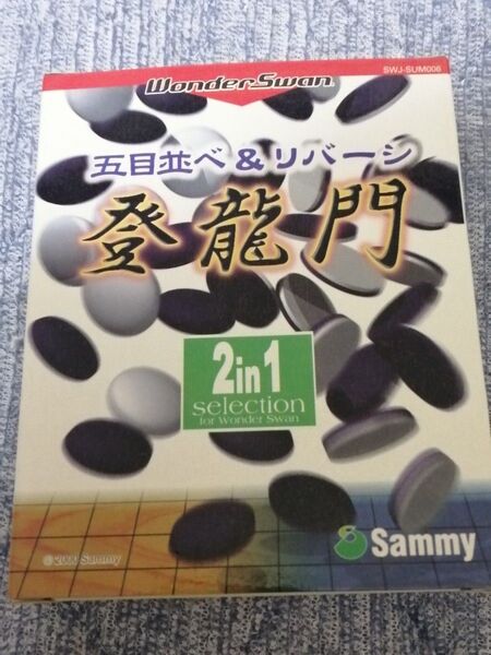 WonderSwan 登龍門 五目並べ&リバーシ ワンダースワン