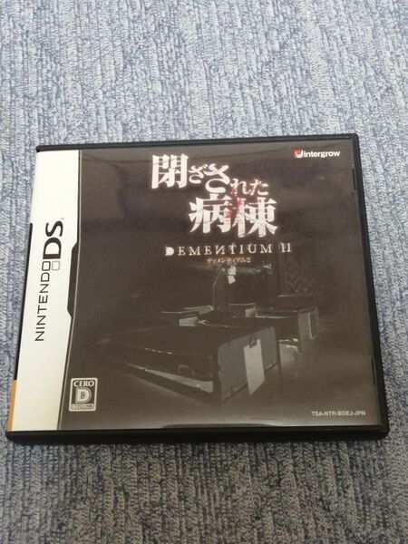 ニンテンドーDS 閉ざされた病棟 ディメンティアム2