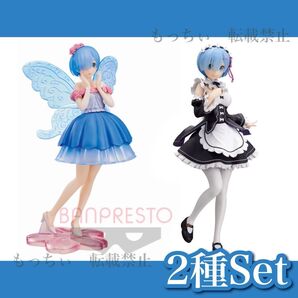 【新品】Re:ゼロ☆Fairy elements (レム) / GLITTER&GLAMOURS maid ver. 2種セット