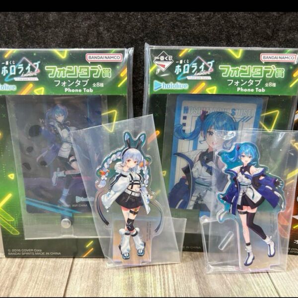 一番くじ ホロライブ フォンタブ アクスタ まとめ売り 星街すいせい 兎田ぺこら アクリルスタンド