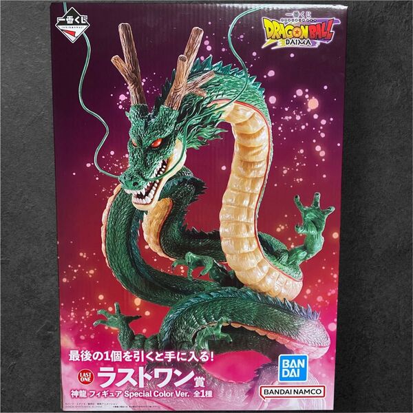 一番くじ ドラゴンボール DAIMA ラストワン賞 神龍 フィギュア