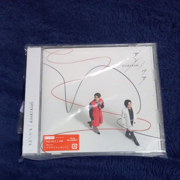 新品未開封 初回盤B KinKi Kids CD+Blu-ray/アン/ペア 堂本剛 堂本光一