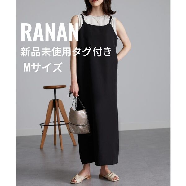 【新品未使用】RANAN ラナン Iラインワンピース ブラック キャミワンピース