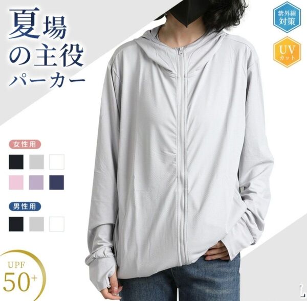 ワケアリ UVパーカー YKK 軽量 冷感 日焼け防止 紫外線対策 暑さ対策 服 トップス 薄手 吸湿 速乾 ストレッチ