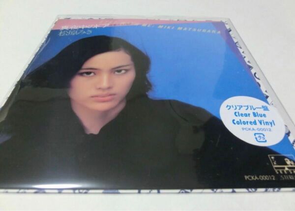 真夜中のドア stay with me 7インチ レコード クリアブルー・ヴァイナル盤 松原みき 新品 City Pop