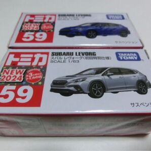 トミカ No.59 スバル レヴォーグ 初回特別仕様 トミカ No.59 スバル レヴォーグ 新品 2台セット