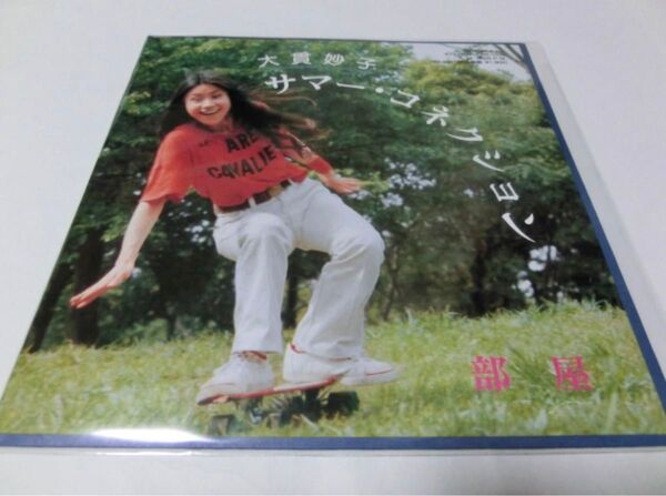サマー・コネクション / 部屋 限定盤 クリアオレンジカラーヴァイナル 大貫妙子 7インチ レコード 新品