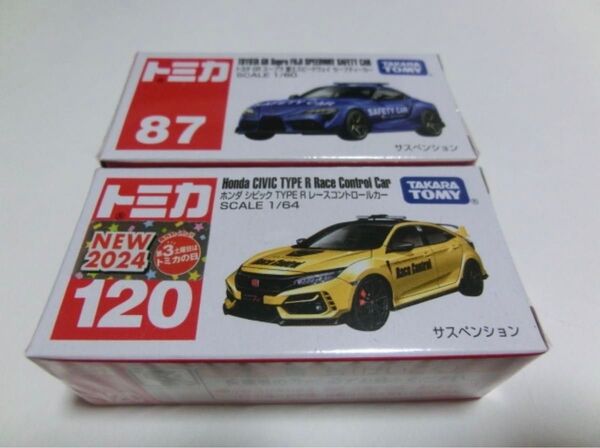 トミカ 87 トヨタ GR スープラ セーフティーカー 120 ホンダ シビック TYPE R レースコントロールカー 2台セット