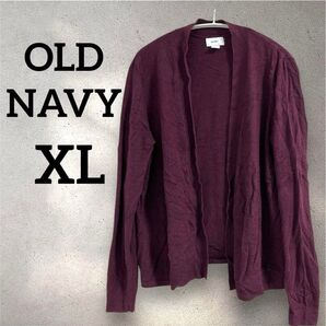 ★美品★OLD NAVY 【XL】バーガンディ カーディガン