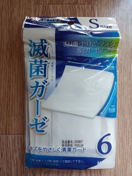 滅菌ガーゼ6枚