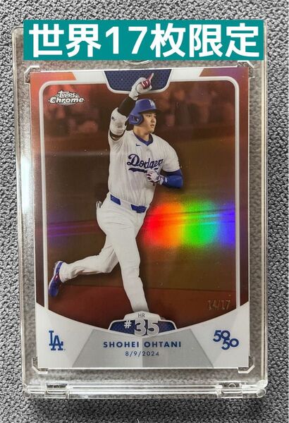 世界限定17枚!大谷翔平 Topps 50/50 ローズゴールドパラレルカード シリアルナンバー入り