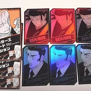 呪術廻戦 羂索・髙羽史彦 キャラクターズホロカードコレクション 6枚セット