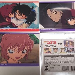 名探偵コナン 灰原哀 場面写トレーディングクリアカード vol.2