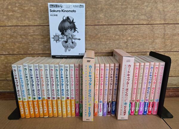 カードキャプターさくら全巻+クリアカード編全巻(特装版あり)コミックまとめ売り