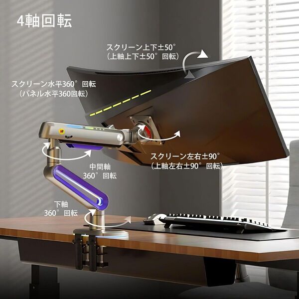 モニターアーム RGBライト付き 60インチまで対応 耐荷重2-20kg ゲーミングモニターアーム