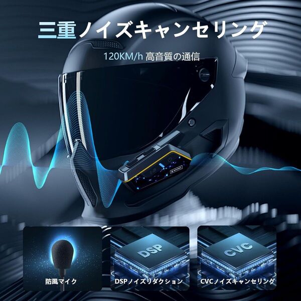 AOOYSORA バイク インカム GX12 PRO 12人同時通話 バイク用インカム 2000M通話距離 Meshネットワーク
