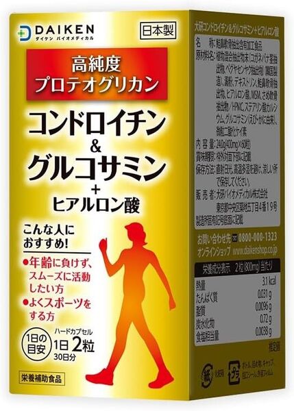 DAIKENダイケン グルコサミン コンドロイチン+ヒアルロン酸 サプリ