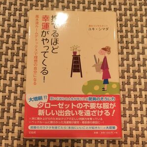 捨てるほど幸運がやってくる!クローゼットの不要な服が新しい出会いを遠ざける!