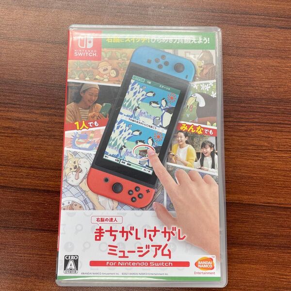 中古 -右脳の達人- まちがいさがしミュージアム for Nintendo Switch