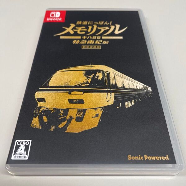 中古 Nintendo Switch 鉄道にっぽん! メモリアル JR東海 キハ85 特急南紀編