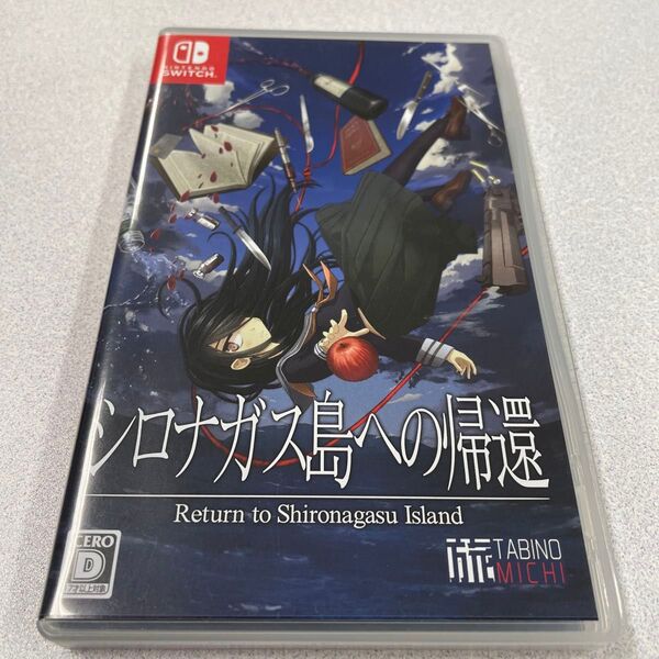 中古 Nintendo Switch シロナガス島への帰還