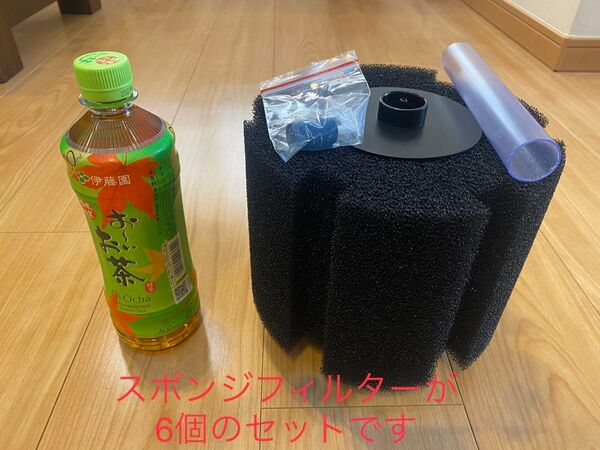 超大型スポンジフィルター(新品・ワイドタイプ)6個スペアエアストーン付(金魚らんちゅう錦鯉熱帯魚の水槽 池 生簀 プラ船に)